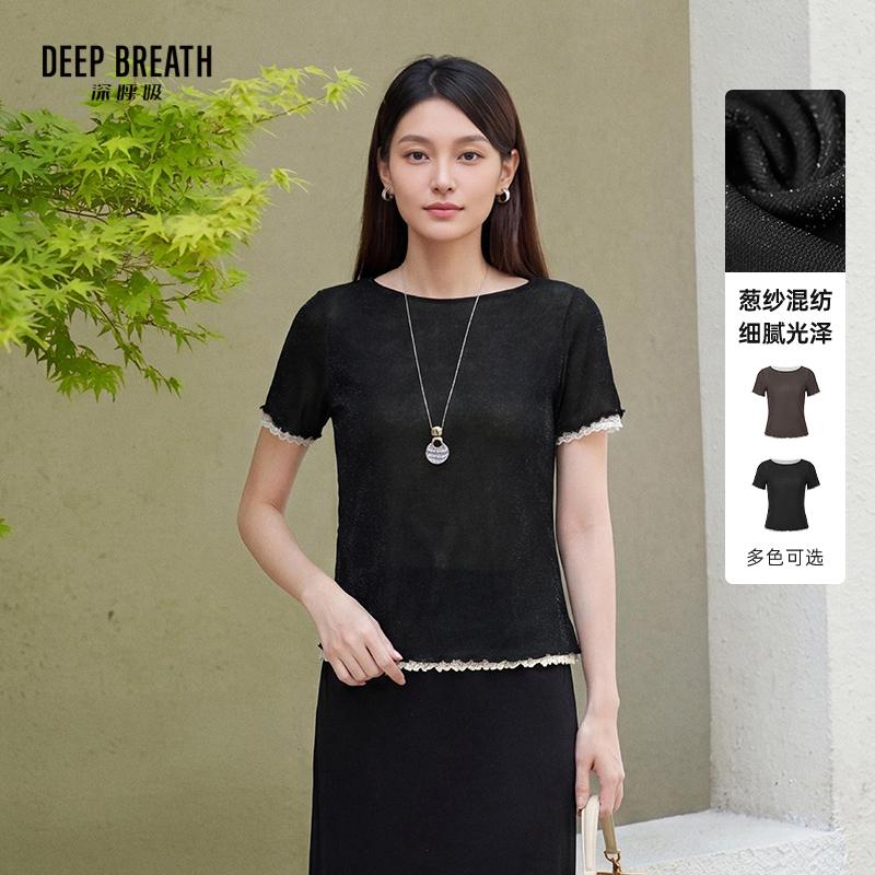 DEEP BREATH深呼吸女装 闪亮葱纱一字领木耳边收腰假两件T恤A302938