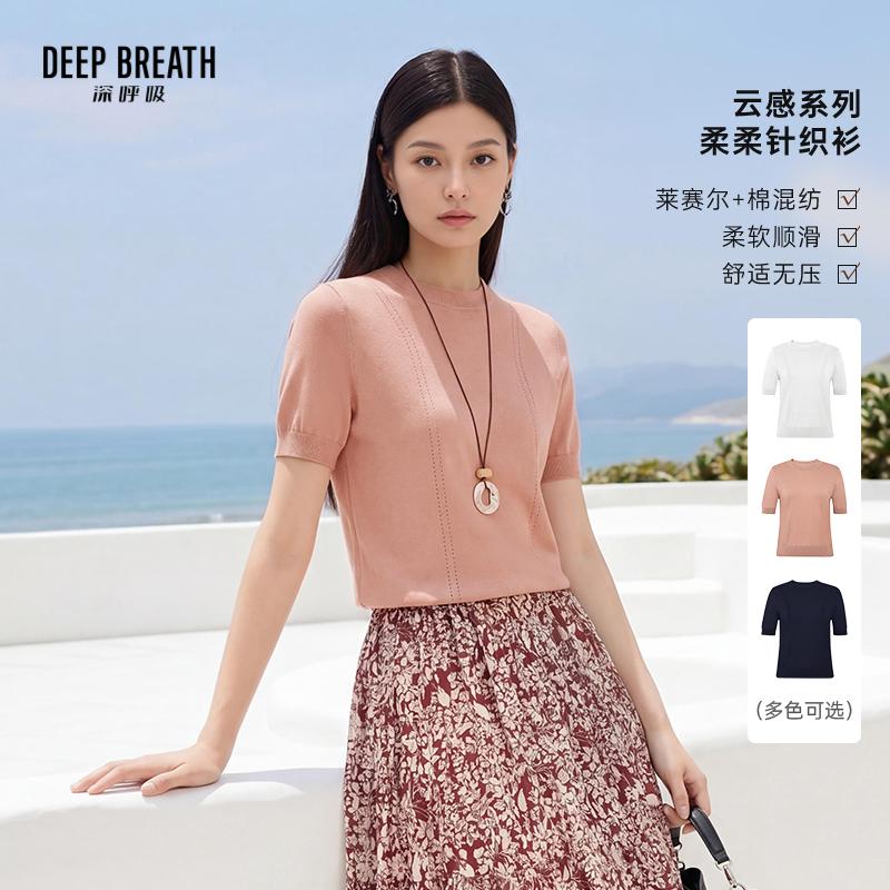 DEEP BREATH深呼吸女装 简约圆领挑孔肌理针织衫纯色短袖上衣A302957