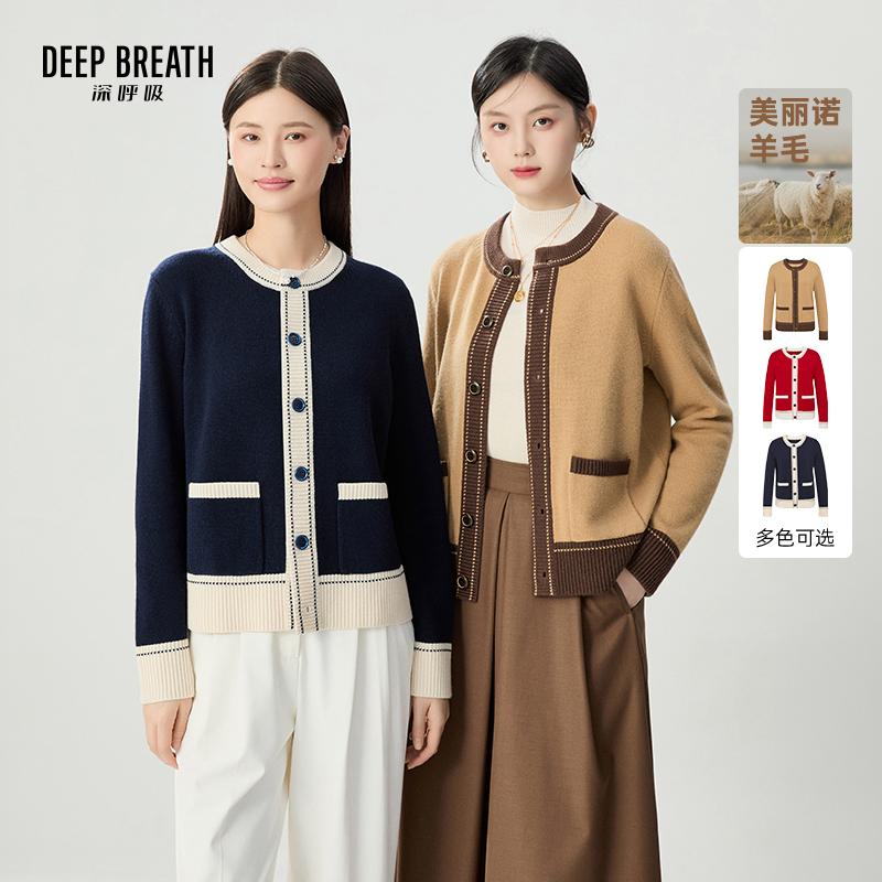 DEEP BREATH深呼吸女装 拼色圆领羊毛针织开衫外套A401205