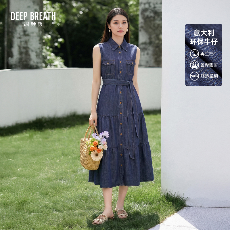 DEEP BREATH深呼吸女装 意大利莱赛尔背心连衣裙软牛仔蛋糕裙A500667
