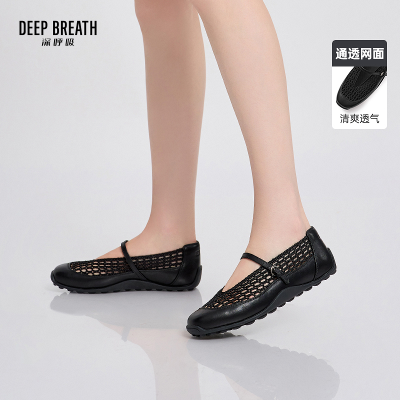 DEEP BREATH深呼吸女鞋 舒适调节带镂空单鞋休闲玛丽珍女鞋AX12370