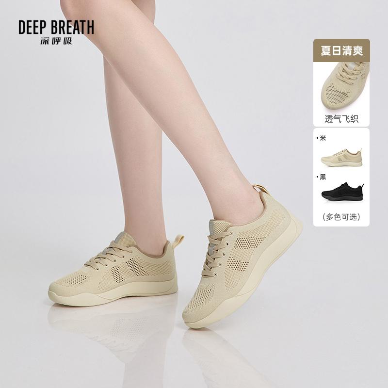DEEP BREATH深呼吸女鞋 飞织平底镂空舒适运动鞋低帮休闲鞋AX12383