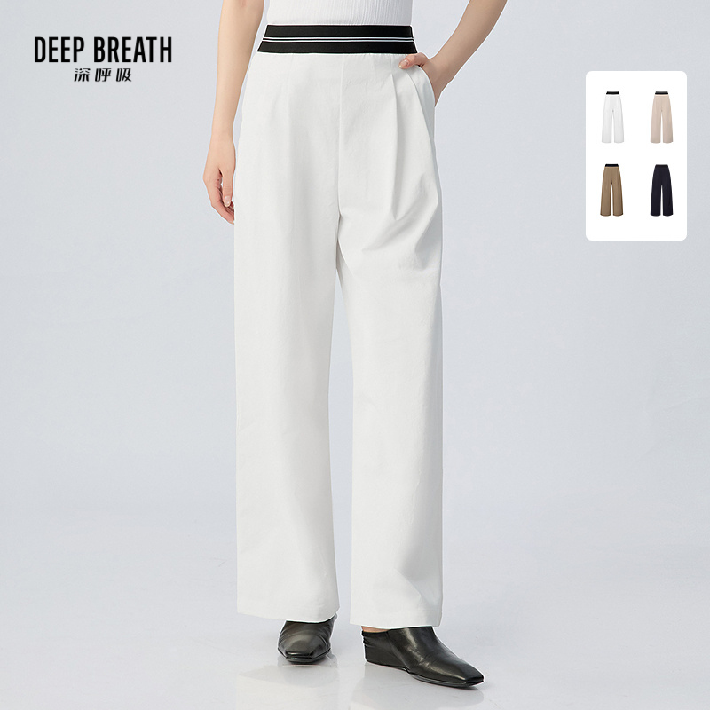 DEEP BREATH深呼吸女装 撞色织带腰头设计松弛感直筒显瘦长裤A100684