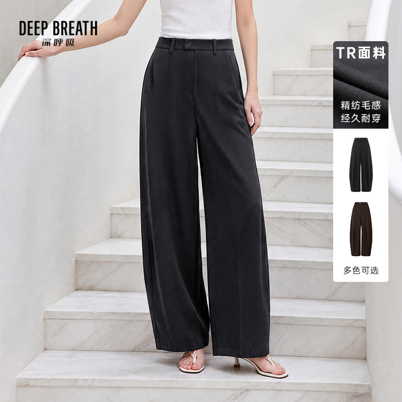 DEEP BREATH深呼吸女装 立体分割线弯刀休闲西装裤宽松长裤A100685
