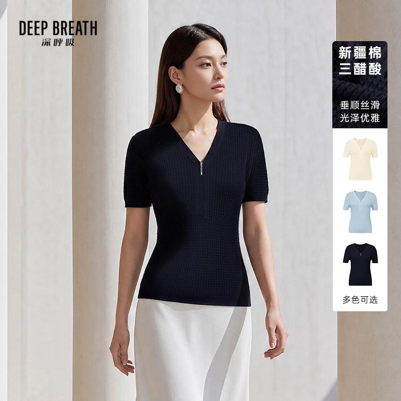 DEEP BREATH深呼吸女装 新款V领简约休闲纯色三醋酸短袖针织衫A302921