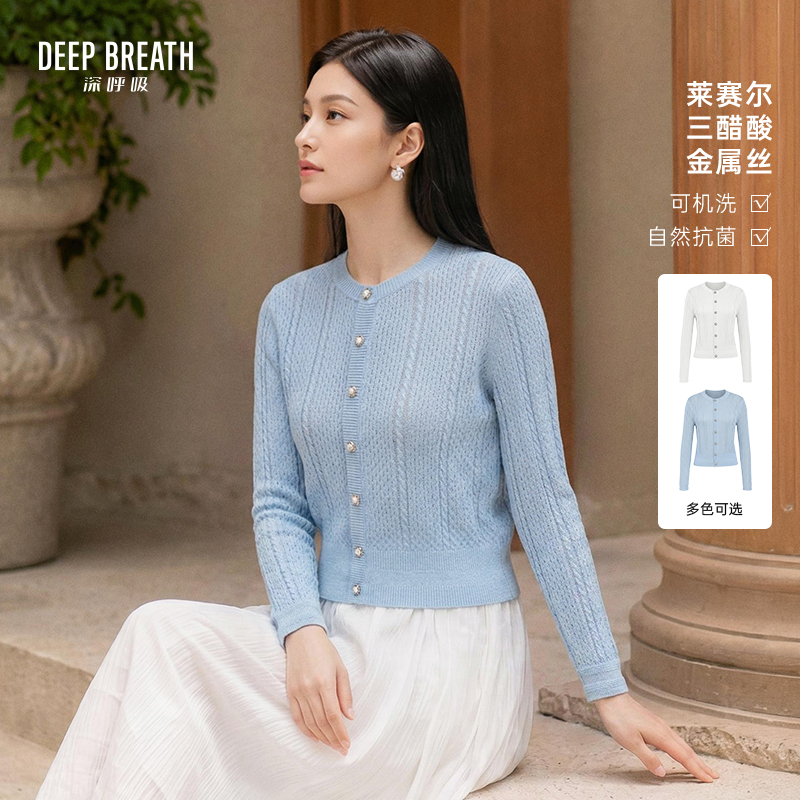 DEEP BREATH深呼吸女装 圆领三醋酸金银丝麻花肌理针织开衫A402412