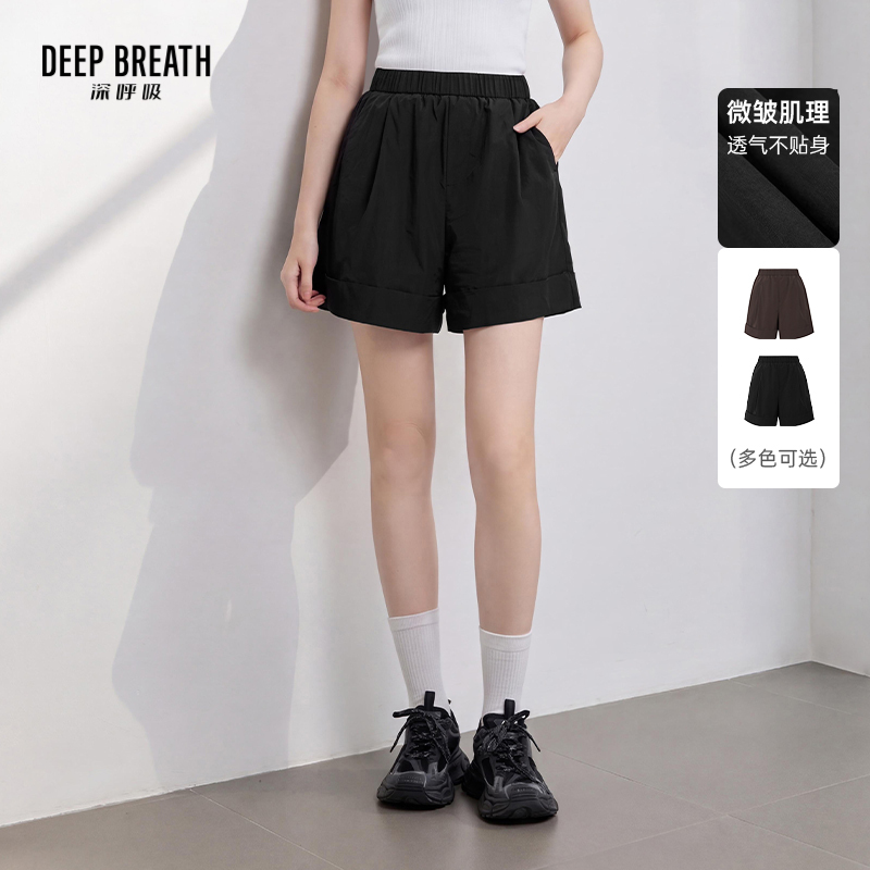 DEEP BREATH深呼吸女装 简约宽松薄款裤子松紧腰休闲短裤A100728