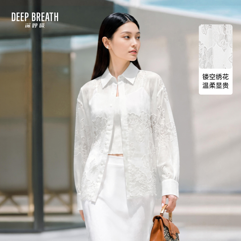 DEEP BREATH深呼吸女装 翻领长袖镂空绣花衬衫设计感上衣A302745