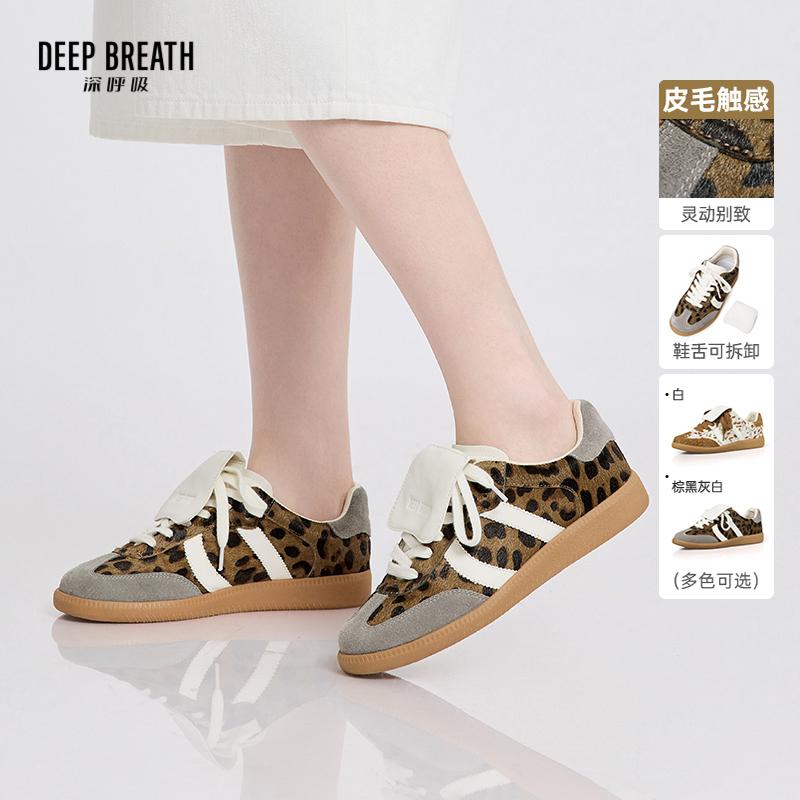DEEP BREATH深呼吸女鞋 动物纹活动鞋舌德训鞋平底休闲鞋AX12394