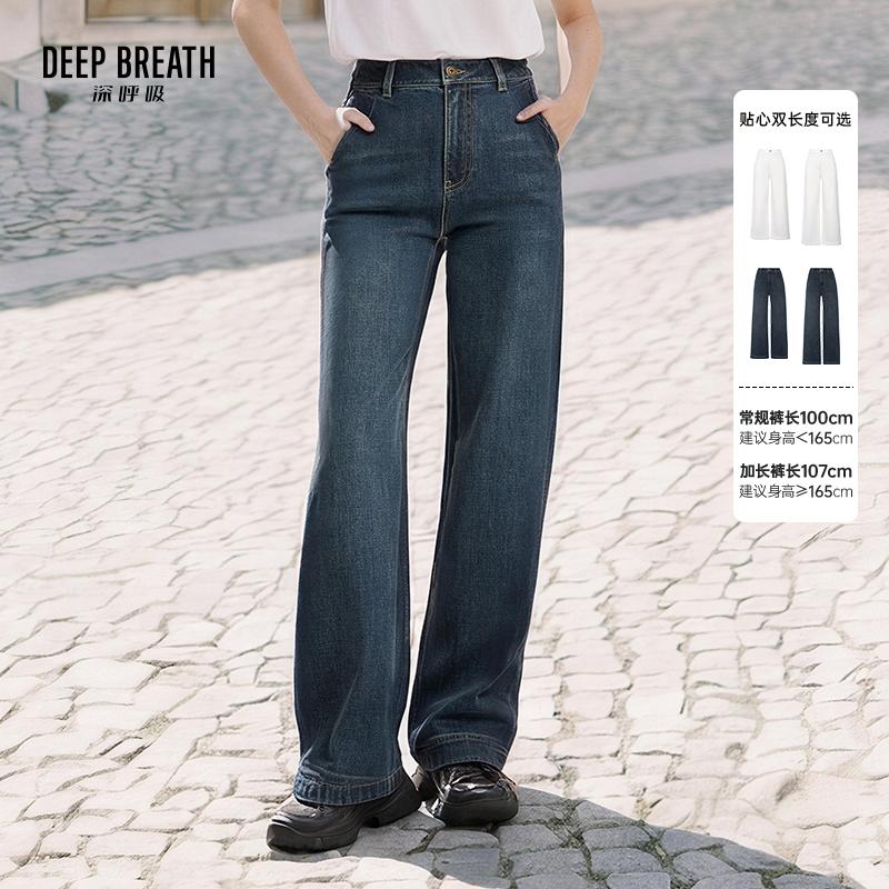 DEEP BREATH深呼吸女装 简约高腰直筒裤休闲牛仔裤A100822-A100823