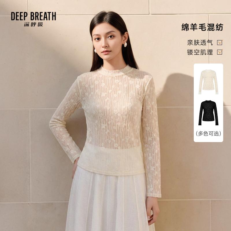 DEEP BREATH深呼吸女装 羊毛轻透提花优雅小烟管领长袖T恤上衣A303191