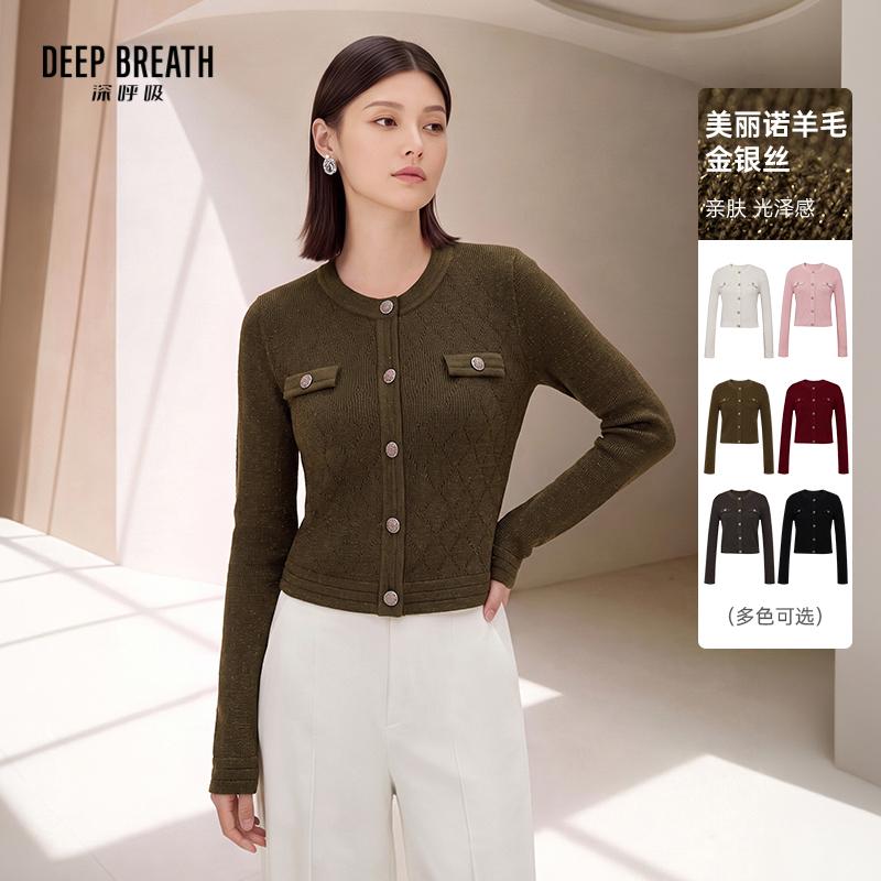 DEEP BREATH深呼吸女装 圆领肌理金银丝小香风长袖针织开衫A401588