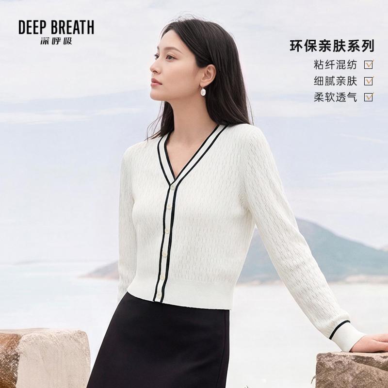DEEP BREATH深呼吸女装 简约V领波浪肌理挑孔拼色针织开衫A402102