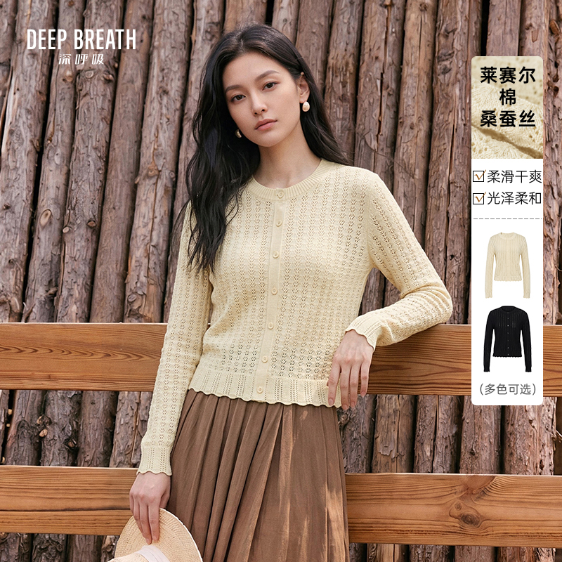DEEP BREATH深呼吸女装 圆领花纹镂空肌理莱赛尔长袖针织开衫A402188