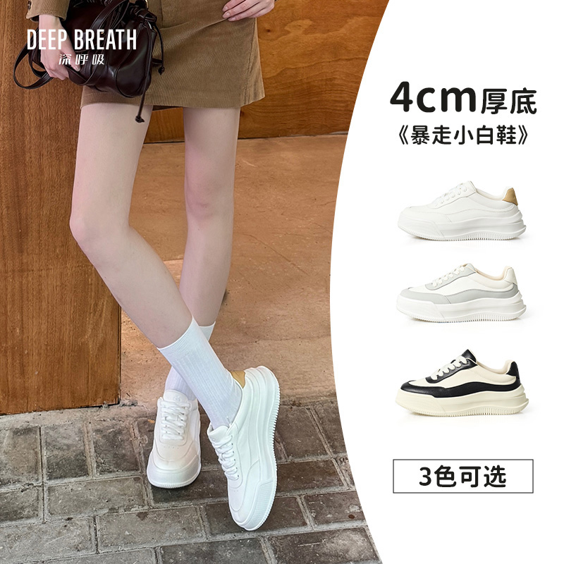DEEP BREATH深呼吸女鞋 绑带线条厚底增高小白鞋板鞋休闲鞋AX12397