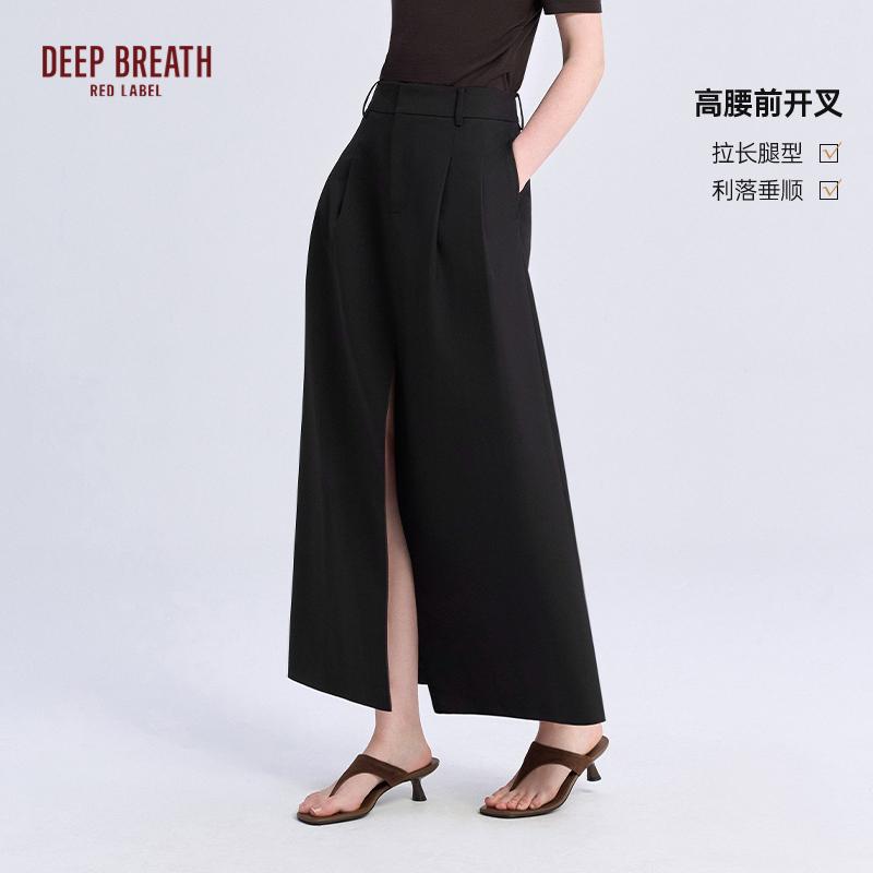 深呼吸红标【东方美学】简约通勤高腰前开叉造型感半身长裙D20026