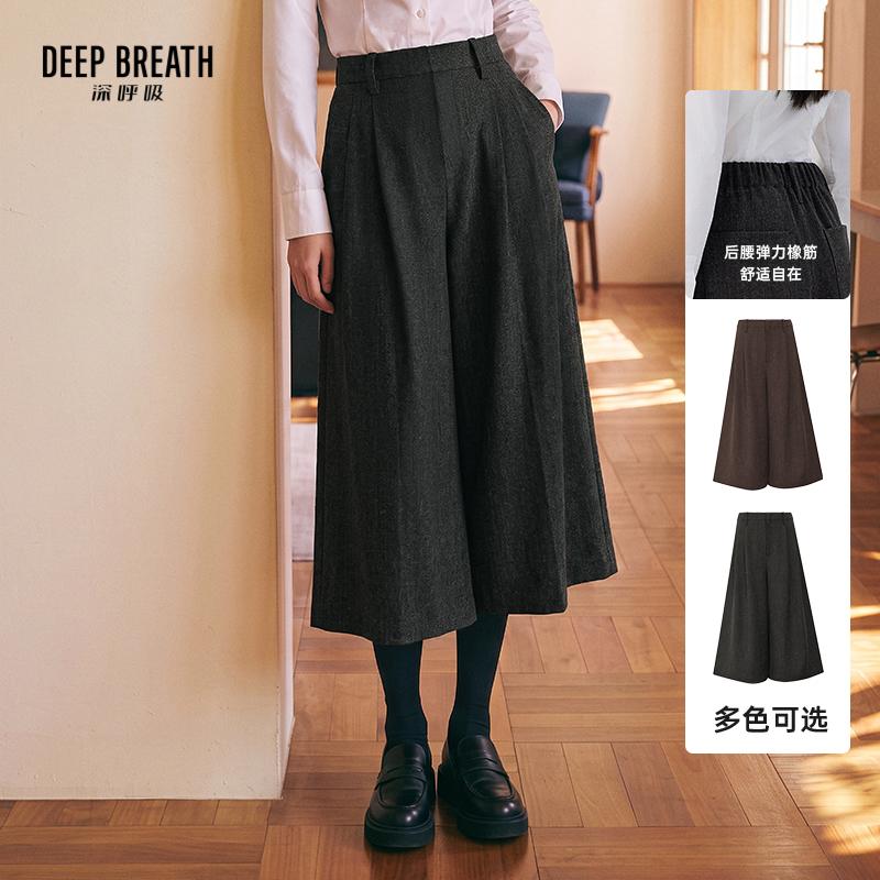 DEEP BREATH深呼吸女装 高腰八分裤后松紧腰休闲阔腿裙裤A100568
