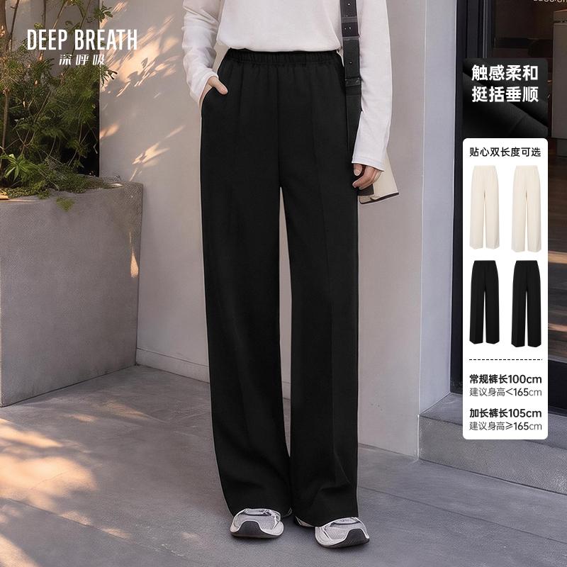 DEEP BREATH深呼吸女装 松紧腰前挺线直筒休闲长裤A100617-A100791