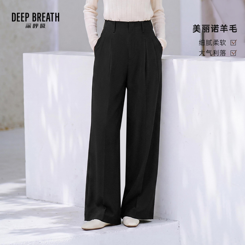 DEEP BREATH深呼吸女装 简约高腰磨毛设计感阔腿直筒西裤长裤A100749