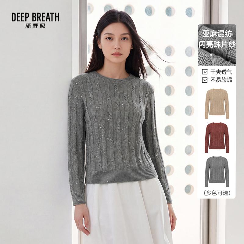 DEEP BREATH深呼吸女装 圆领纯色精致麻花珠片亚麻长袖针织衫A302309