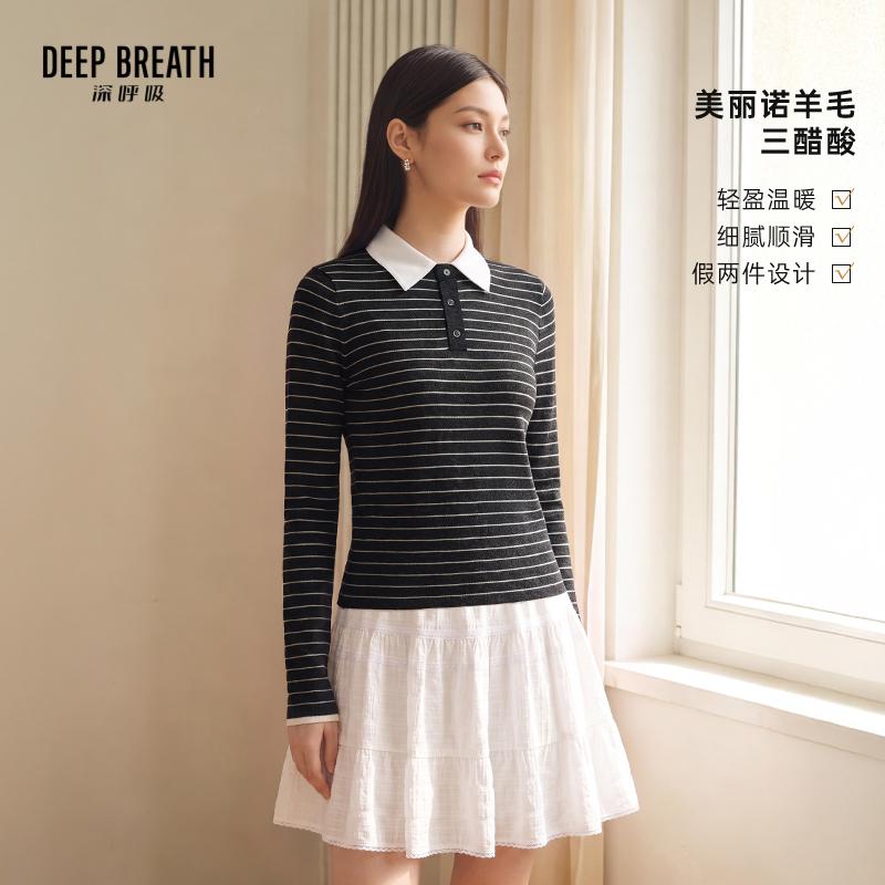 DEEP BREATH深呼吸女装 POLO领三醋酸学院风假两件条纹针织衫A302384