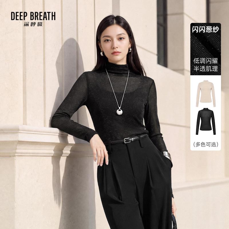 DEEP BREATH深呼吸女装 满天星葱纱高领百搭长袖T恤通透感上衣A303017