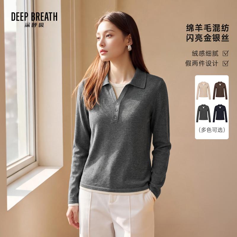 DEEP BREATH深呼吸女装 简约翻领假两件金银丝长袖针织衫上衣A303084