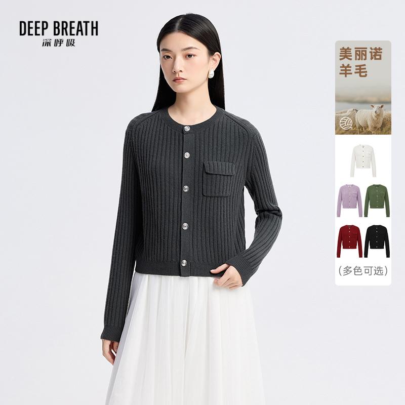 DEEP BREATH深呼吸女装 圆领外套口袋坑条纽扣毛针织开衫A401265