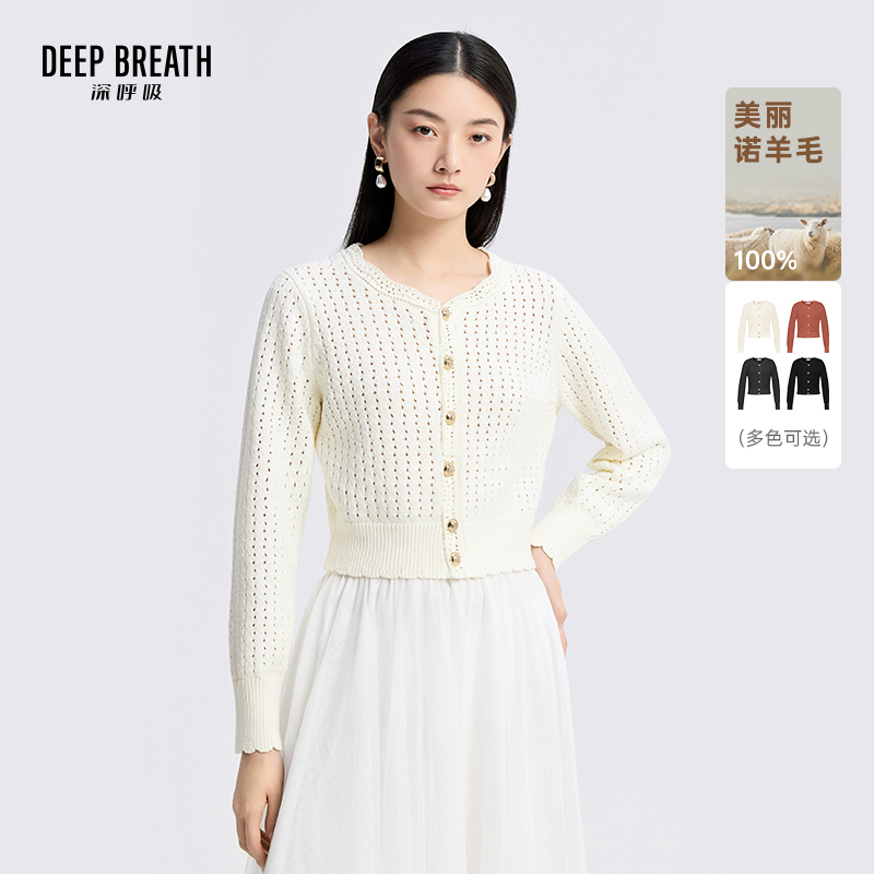 DEEP BREATH深呼吸女装 简约短款贝壳花边镂空羊毛针织开衫A401508