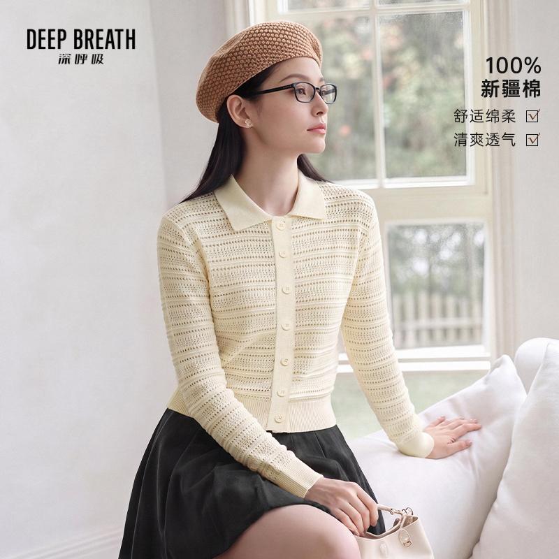 DEEP BREATH深呼吸女装 新款POLO领镂空肌理纽扣长袖棉针织开衫A401551