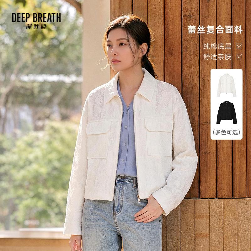 DEEP BREATH深呼吸女装 翻领双拉链蕾丝工装长袖夹克外套A401865
