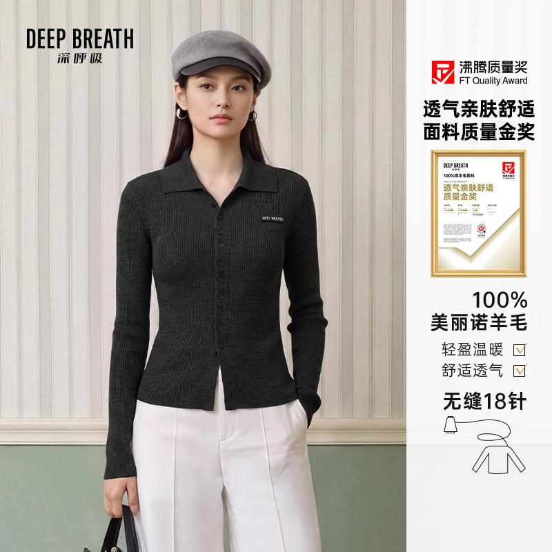 DEEP BREATH深呼吸女装 新款翻领坑条纽扣羊毛长袖针织开衫A402257