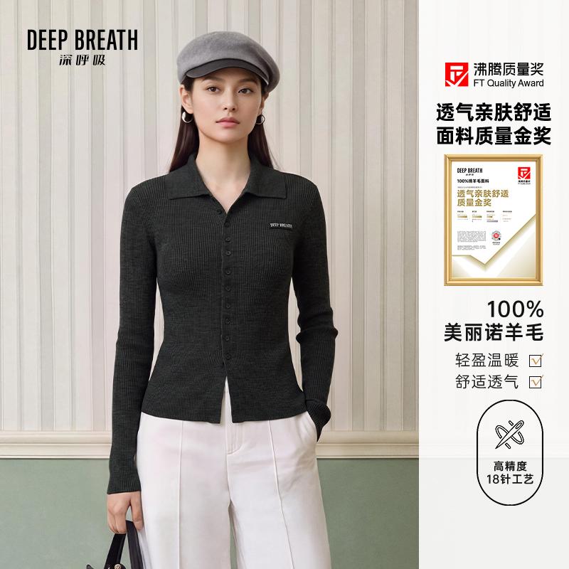 DEEP BREATH深呼吸女装 新款翻领坑条纽扣羊毛长袖针织开衫A402257