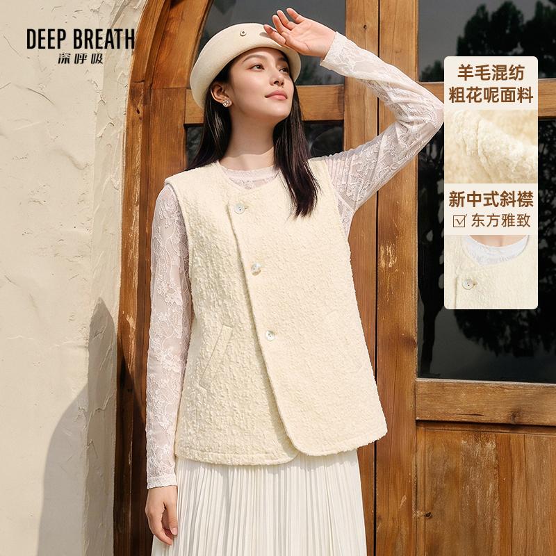 DEEP BREATH深呼吸女装 新中式国风肌理感无袖马甲背心外套A402260
