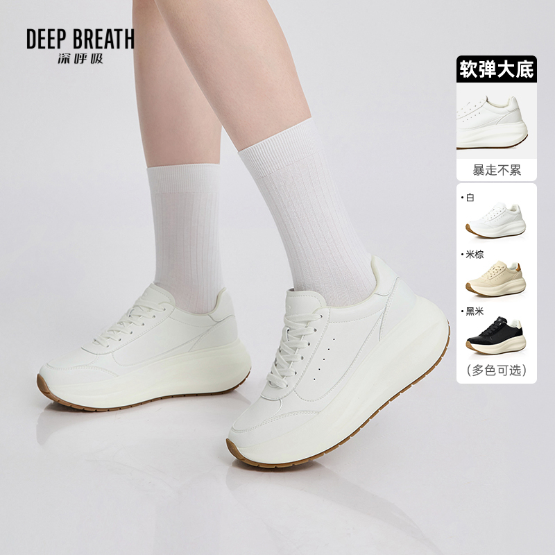 DEEP BREATH深呼吸女鞋 低帮绑带牛皮Q弹厚底小白鞋休闲鞋AX12398