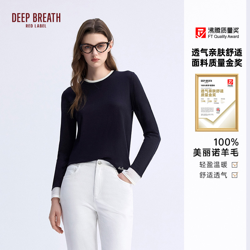 深呼吸红标【都市漫游】简洁舒适圆领拼色假两件针织羊毛衫D38002