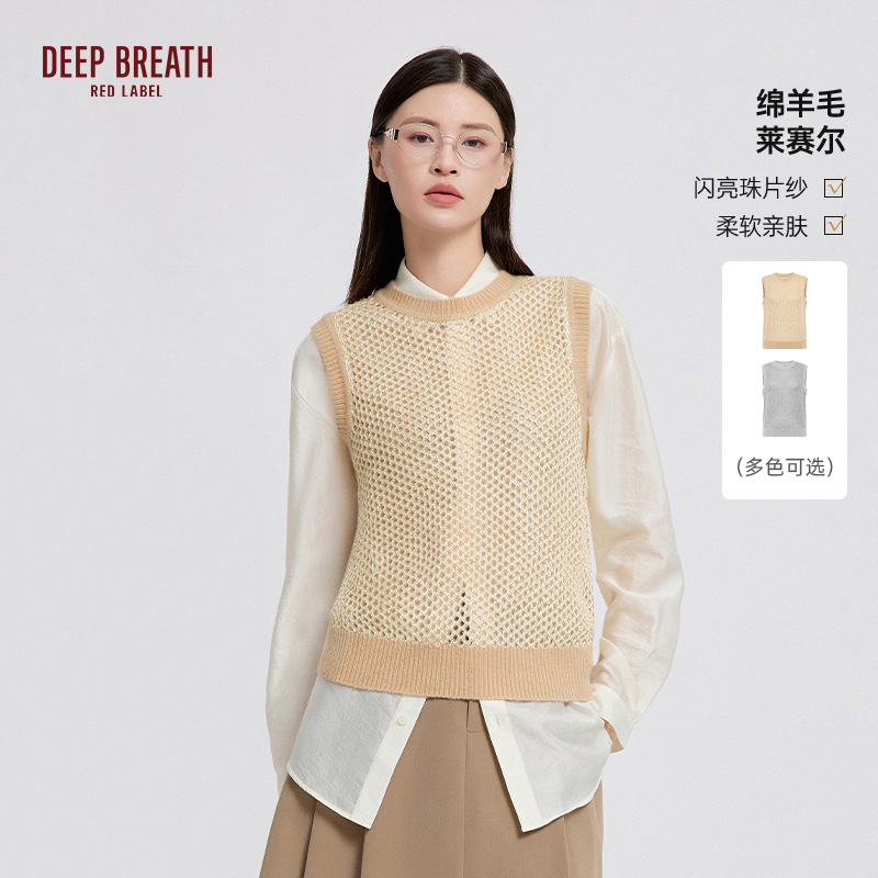 深呼吸红标【迪木尔风】简约圆领质感亮片镂空编织针织马甲D38050