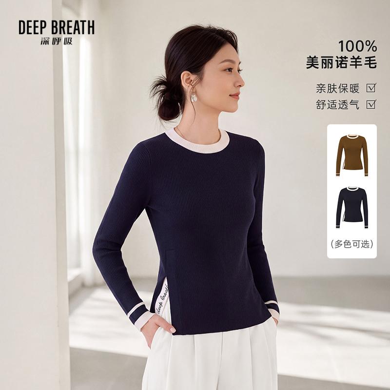 DEEP BREATH深呼吸女装 新款侧开叉撞色竖坑条修身羊毛针织衫A303257