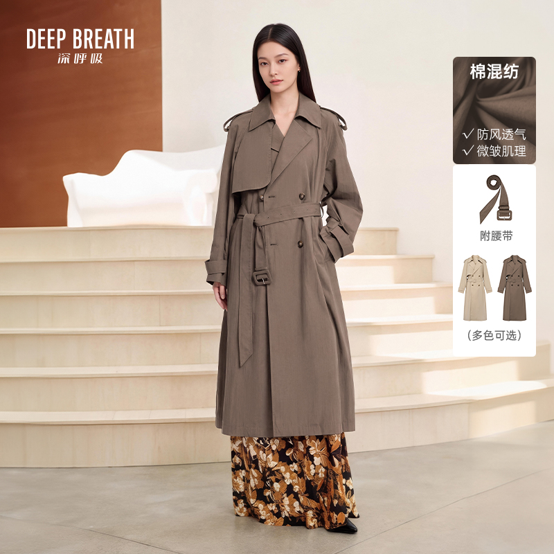 DEEP BREATH深呼吸女装 纯色经典廓形双排扣风衣长款（附腰带）A401977
