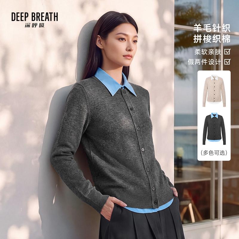 DEEP BREATH深呼吸女装 新款休闲内拼衬衫假两件撞色针织开衫A401991