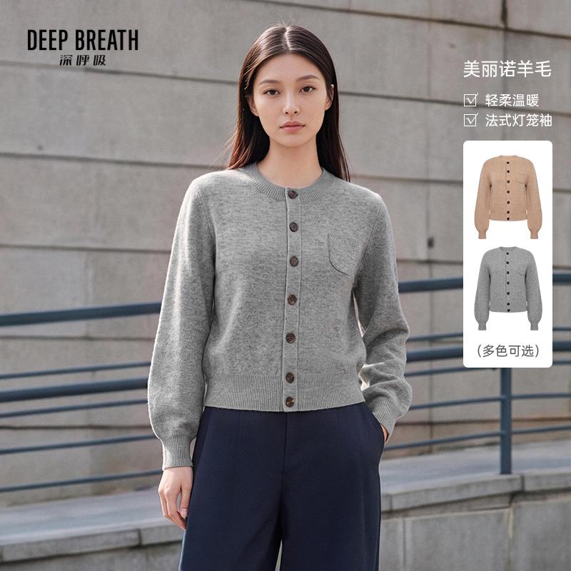 DEEP BREATH深呼吸女装 简约新款圆领纽扣水滴袖羊毛针织开衫A402295