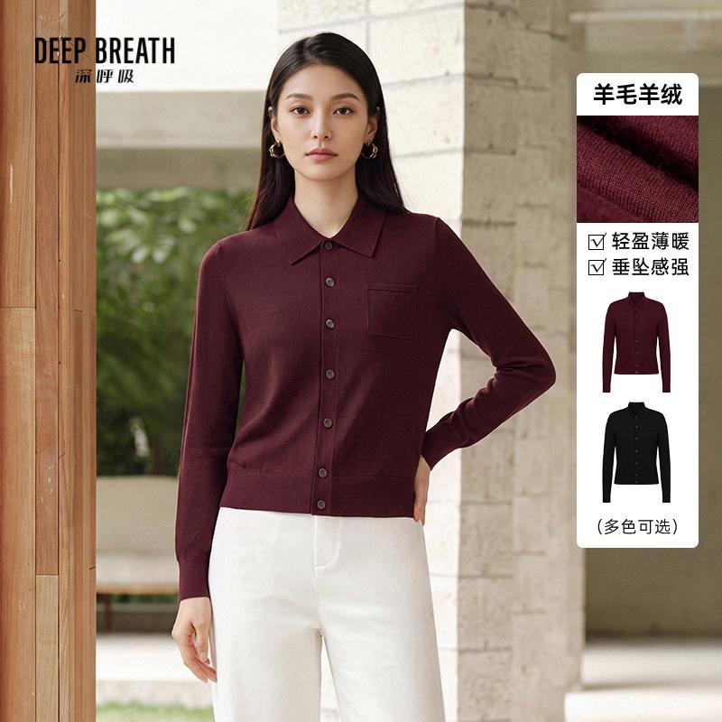 DEEP BREATH深呼吸女装 简约羊毛POLO领纯色排扣直筒针织衬衫A402447