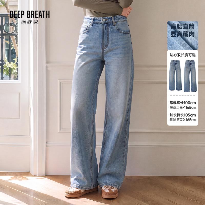 DEEP BREATH深呼吸女装 高腰水洗复古牛仔小直筒牛仔裤A100812-A100853
