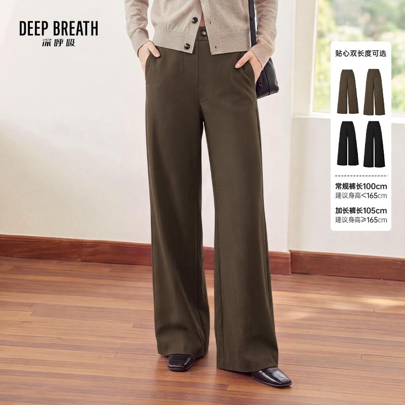 DEEP BREATH深呼吸女装 新款高腰简约休闲阔腿裤A100947-A100999