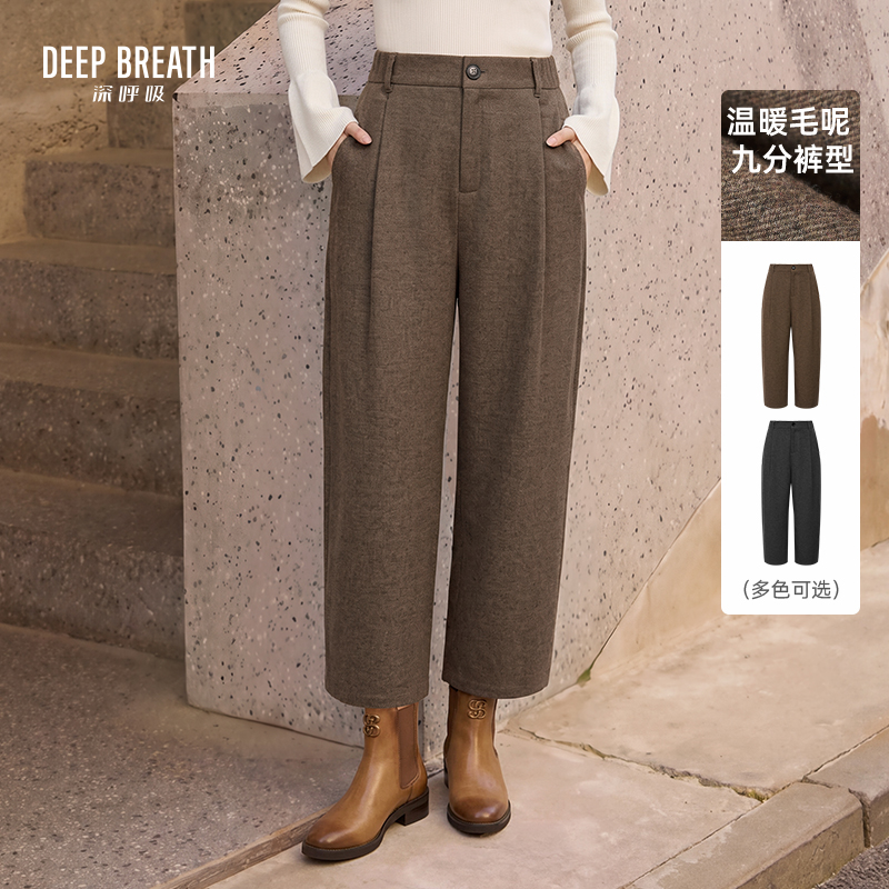 DEEP BREATH深呼吸女装 新款斜纹半松紧羊毛花纱秋冬九分裤A100958