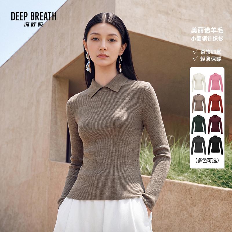 DEEP BREATH深呼吸女装 小翻领竖坑条羊毛针织衫上衣A301124