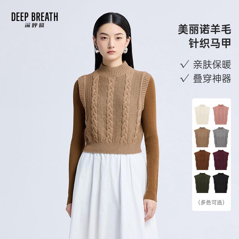 DEEP BREATH深呼吸女装 小烟管领羊毛背心简约针织马甲A301153