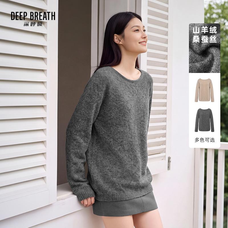 DEEP BREATH深呼吸女装 船领纯色老钱风羊绒桑蚕丝长袖针织衫A302596