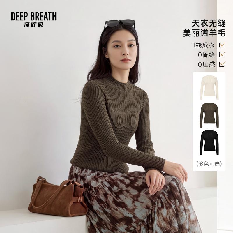 DEEP BREATH深呼吸女装 小烟管领坑条镂空肌理长袖打底套头针织A302968
