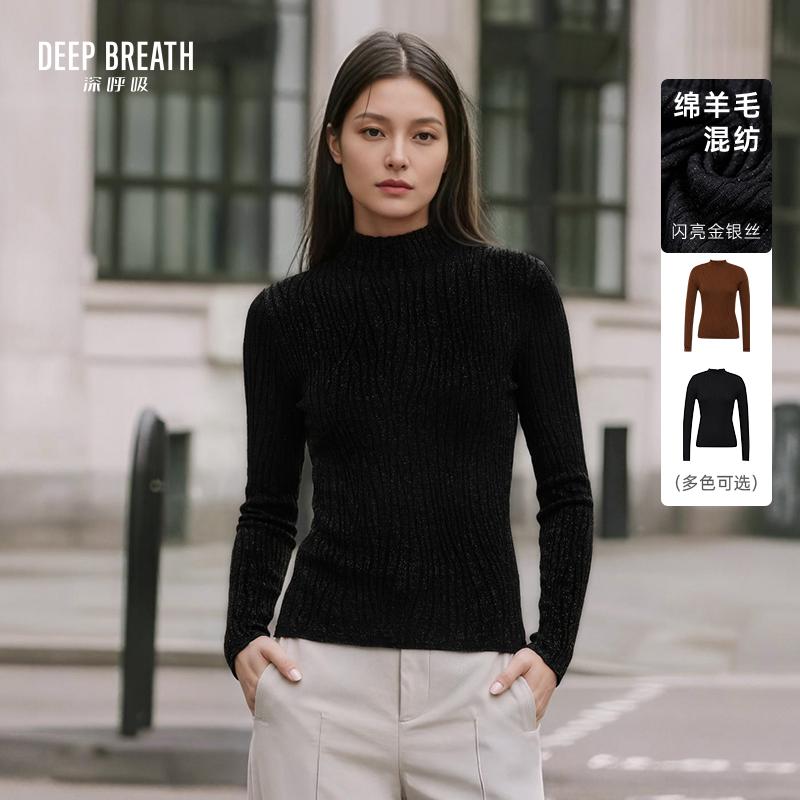 DEEP BREATH深呼吸女装 烟管领肌理精致羊毛金银丝长袖针织衫A302972